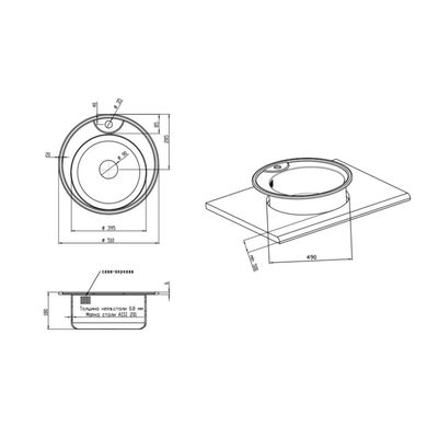 Кухонна мийка IMPERIAL 510-D Micro Decor 0,8 мм (IMP510DDEC) IMP510DDEC фото