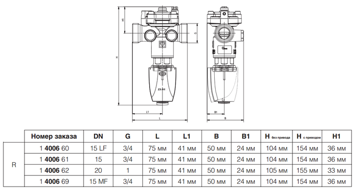 Регулятор витрати без вимірювальних клапанів DN15, Kvs 0.94 HERZ-KOMBI 4006 R SMART (1400661) 1400661 фото