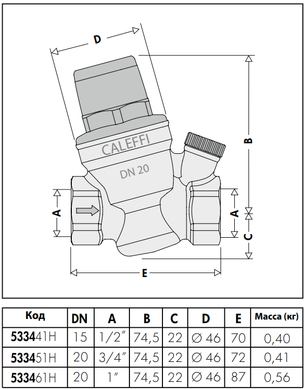 Наклонный редуктор давления Ø1/2" CALEFFI 533441H фото