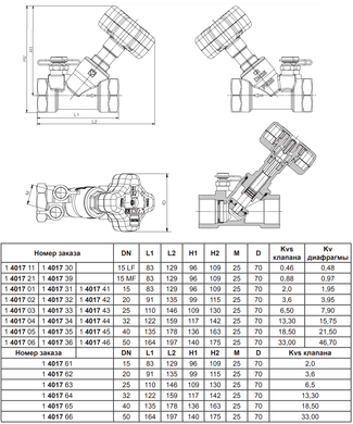 Балансировочный клапан STROMAX 4017 ML DN15 MF HERZ (1401739) 1401739 фото