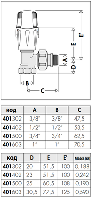 Кран-термостат радиаторный универсальный угловой Ø3/4" CALEFFI 401500 фото