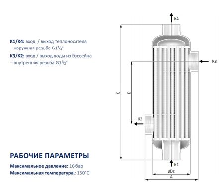 Теплообмінник для басейнів Secespol REV250 (0169-0001) 0169-0001 фото