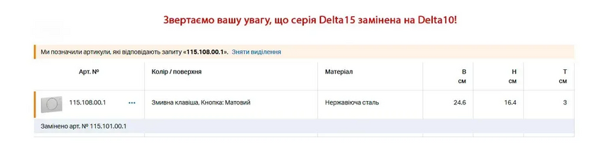 Інсталяція Geberit Duofix 2 в 1: зі змивною клавішею Delta10 (458.126.00.2+115.108.00.1) 458.126.00.2+115.108.00.1 фото