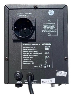 Стабилизатор "ARUNA" SDR 1000 SM (4823121301902) 4823121301902 фото