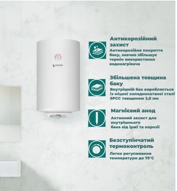 Бойлер 50 л 1,6 кВт вертикальный, сухой ТЭН белый Lagom (D5-50) D5-50 фото