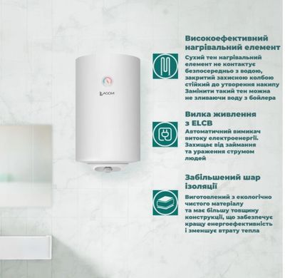 Бойлер 50 л 1,6 кВт вертикальный, сухой ТЭН белый Lagom (D5-50) D5-50 фото