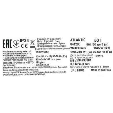 Бойлер 50 л (1500W) Steatite Cube VM S3 С Atlantic (841286) 841286 фото