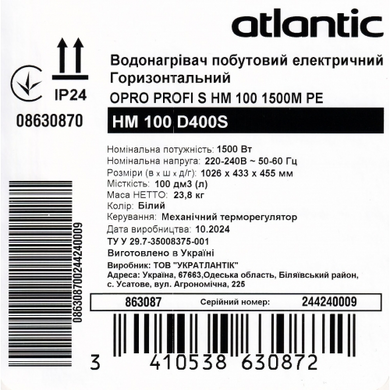 Бойлер 100 л 1500W електричний Atlantic OPro Horizontal HM D400S (863087) 863087 фото