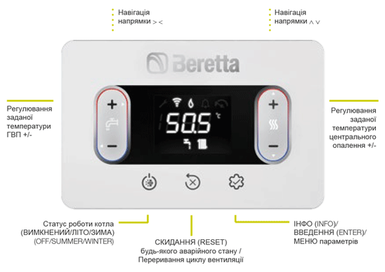 Конденсаційний котел 25 кВт, CIAO X 25C Beretta, 2-контурний, настінний (20187761) 20187761 фото