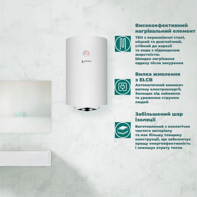 Бойлер 50 л 1,5 кВт универсальный, мокрий ТЕНбілийLagom(W5-50) W5-50 фото