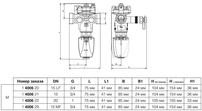 Комбінований клапан, регулятор витрат DN15, Kvs 0.94 (80-400л/год) (1400621) 1400621 фото