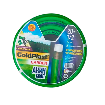 Шланг для поливу АКИН СОФТ 1/2" L= 20м, чотиришаровий (армований) Avci Flex 000083998 000083998 фото