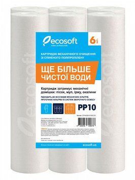 Комплект картриджів 6 шт. зі спіненого поліпропілену Ecosoft 2,5"х10" 10 мкм (CPV6251010ECO) CPV6251010ECO фото