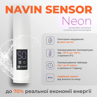 Електрична рушникосушка &laquo;Омега&raquo; 530х800, ліва, сенсор з таймером, Navin (12-015133-5380) 12-015133-5380 фото