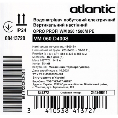 Бойлер 50 л 1500W електричний Atlantic Opro Profi VM D400S (841372) 841372 фото