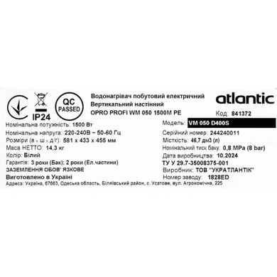 Бойлер 50 л 1500W електричний Atlantic Opro Profi VM D400S (841372) 841372 фото