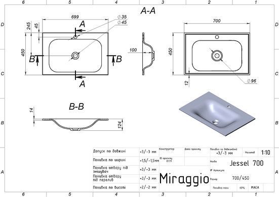 Умывальник JESSEL 700 MIRAMARBLE Miraggio Белый (0000750) 0000750 фото