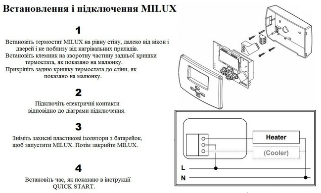 Проводные термостаты MILUX (Daily) WATTS НО - НЗ (10013382) 10013382 фото