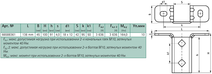 Т-подібний потрійний з'єднувач Walraven BIS Strut 90&deg; (BUP) 138x100 мм (66588361) 66588361 фото