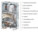Газовый котёл 28 кВт LYNX Protherm, 2-контурный, настенный (0010010835) 0010010835 фото 4