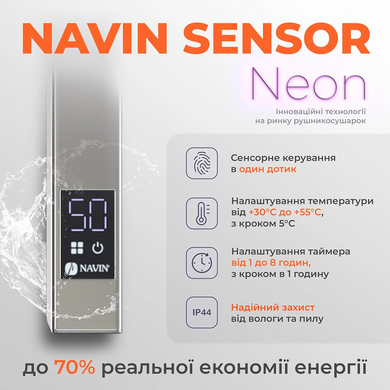 Полотенцесушитель электрический NAVIN Грандис 480х800 Sensor, таймер (10-008053-4880) 10-008053-4880 фото