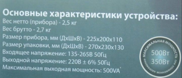 Стабилизатор напряжения LUXEON LDR-500 (черный) LDR- 500 фото