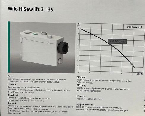 Каналізаційна станція Wilo HiSewlift 3-I35 (4191674) 4191674 фото