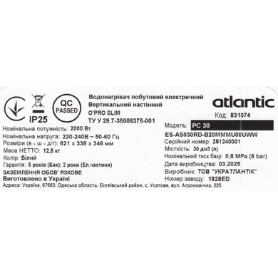 Бойлер 30 л Atlantic O'PRO Slim PC (831074) 831074 фото