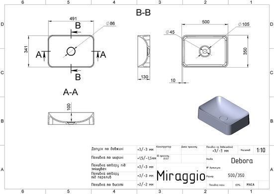 Умивальник DEBORA MIRAMARBLE Miraggio Білий (0000164) 0000164 фото
