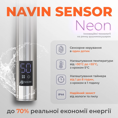 Полотенцесушитель электрический NAVIN Arabesque 480x800 Sensor, таймер (10-023033-4880) 10-023033-4880 фото