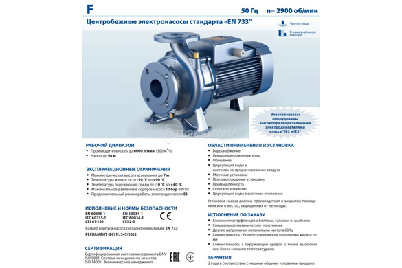 Відцентровий насос Pedrollo F 65/125A (4FN65125AE) 4FN65125AE фото
