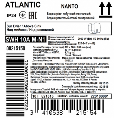 Бойлер 10 л 2000W електричний Atlantic Nanto SWH 10A M-N1 (821515) 821515 фото
