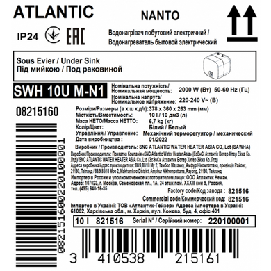 Бойлер 10 л 2000W електричний Atlantic Nanto SWH 10U M-N1 (821516) 821516 фото
