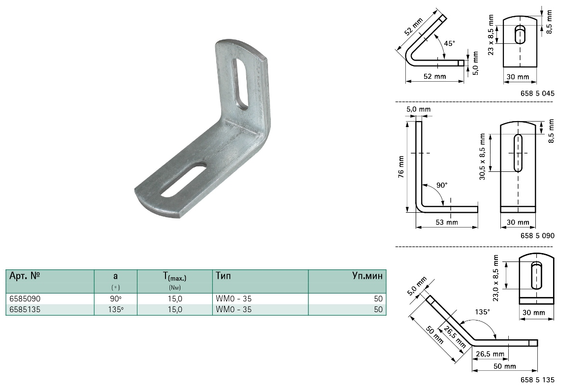 Кутник з'єднувальний Walraven BIS Rail WM0-35 90&deg; 76х53 мм (6585090) 6585090 фото
