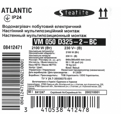 Бойлер 50 л 2100W Atlantic Steatite Slim VM D325-2-BC (841247) 841247 фото
