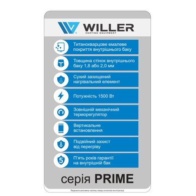 Бойлер 100 л WILLER Prime вертикальний (EV100DR-Prime) EV100DR-Prime фото