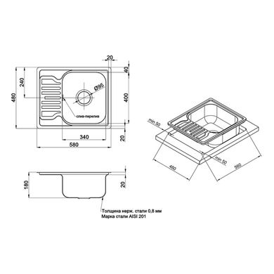 Кухонна мийка IMPERIAL 5848 Micro Decor 0,8 мм (IMP5848DEC) IMP5848DEC фото
