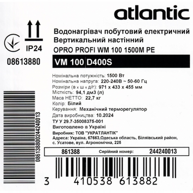 Бойлер 100 л 1500W електричний Atlantic Opro Profi VM D400S (861388) 861388 фото