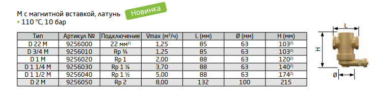 Автоматический воздухоотводчик с магнитной вставкой, латунь Reflex &laquo;Exdirt&raquo; D 3/4 M (9256000) 9256000 фото