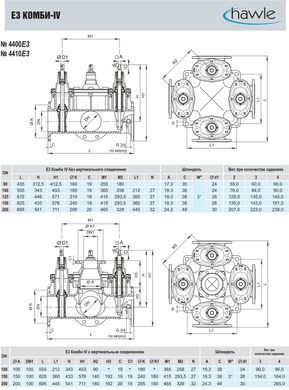 Засувка Hawle 4400E3 чавунна, фланцева, Комбі-IV/3, DN 100/3, PN16 (5019657) 5019657 фото