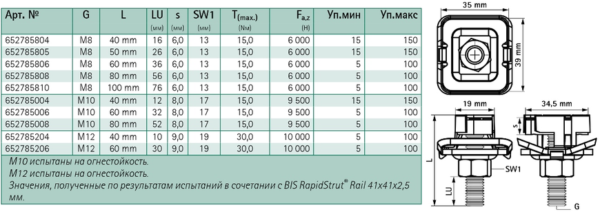 Монтажний болт Walraven BIS RapidStrut Haммerfix G2 M8x60 мм (BUP1000) (652785806) 652785806 фото
