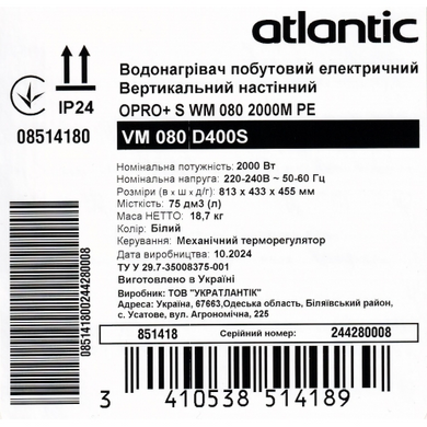 Бойлер 80 л 2000W електричний Atlantic Opro+ VM D400S (851418) 851418 фото