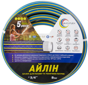Шланг для поливу 3/4" L=20м Айлін Avci Flex 000077391 000077391 фото