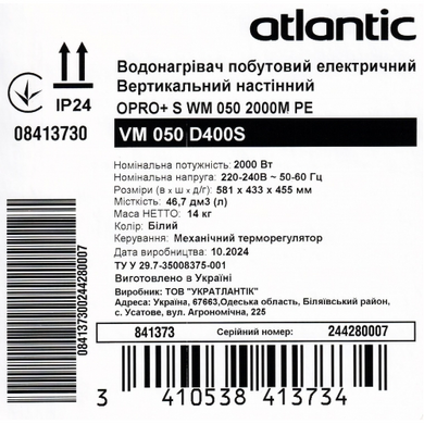 Бойлер 100 л 2000W електричний Atlantic Opro+ D400S (861389) 861389 фото